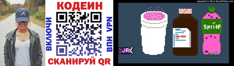 Кодеин Purple Drank  Туринск 
