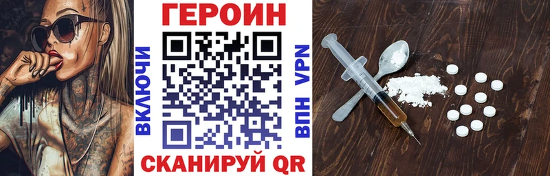 Героин Heroin  Туринск 