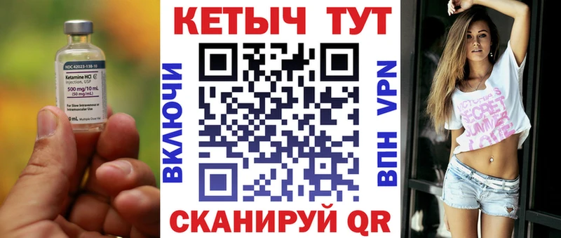 Кетамин VHQ Туринск