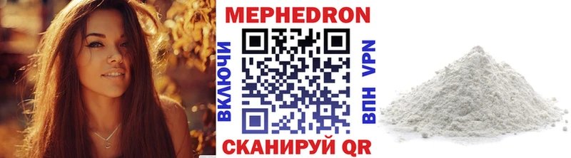 МЯУ-МЯУ кристаллы  Туринск 