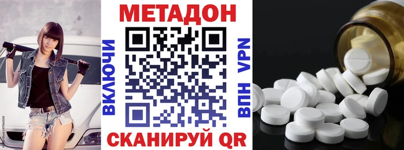 Метадон мёд  цены наркотик  Туринск 