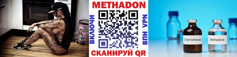 Метадон VHQ Туринск