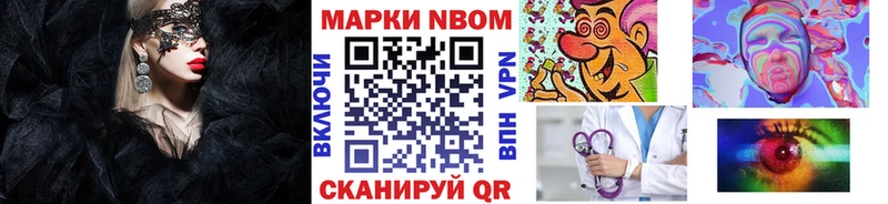 Марки 25I-NBOMe 1,8мг  дарнет шоп  Туринск 